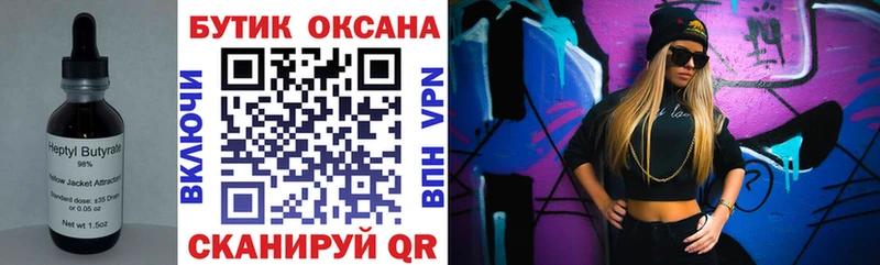 блэк спрут   Агидель  Бутират буратино 