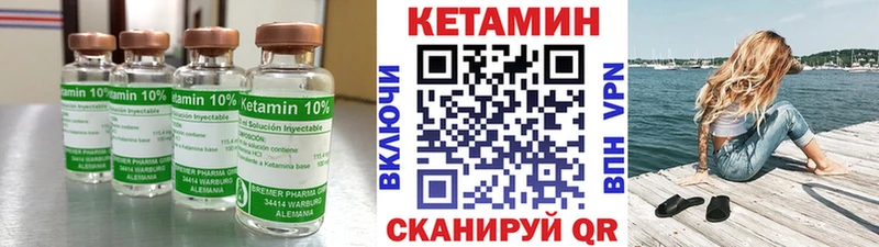 КЕТАМИН VHQ  Агидель 