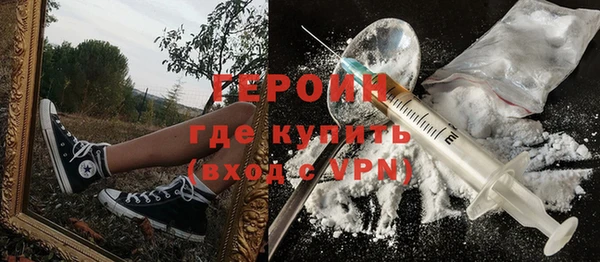 героин Абинск